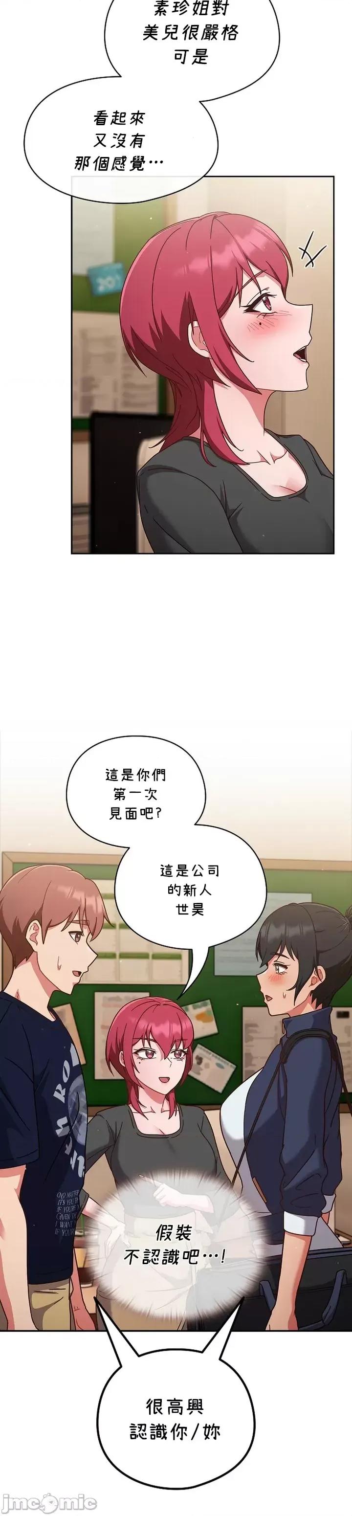 当打工变成甜蜜的负担 当打工变成甜蜜的负担 11 第24页
