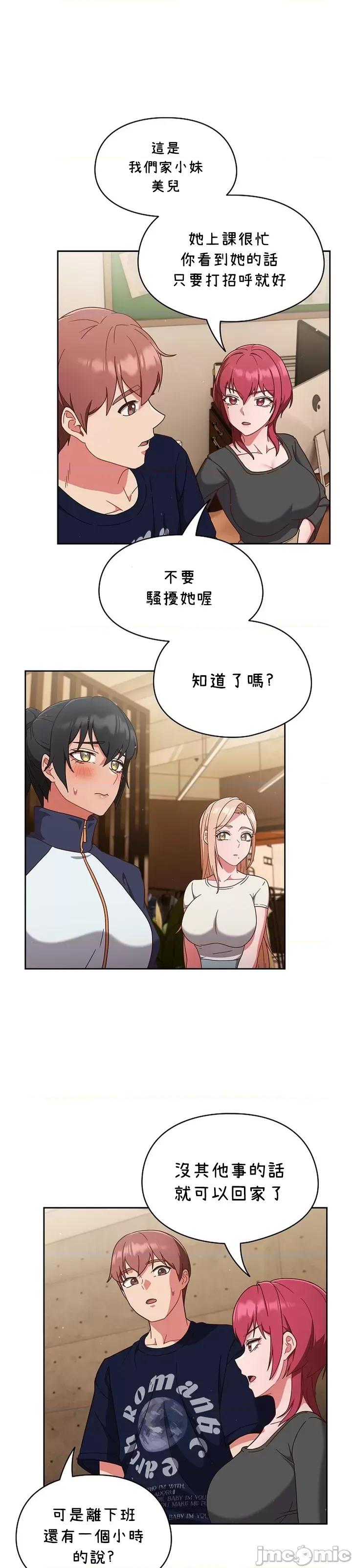 当打工变成甜蜜的负担 当打工变成甜蜜的负担 11 第25页