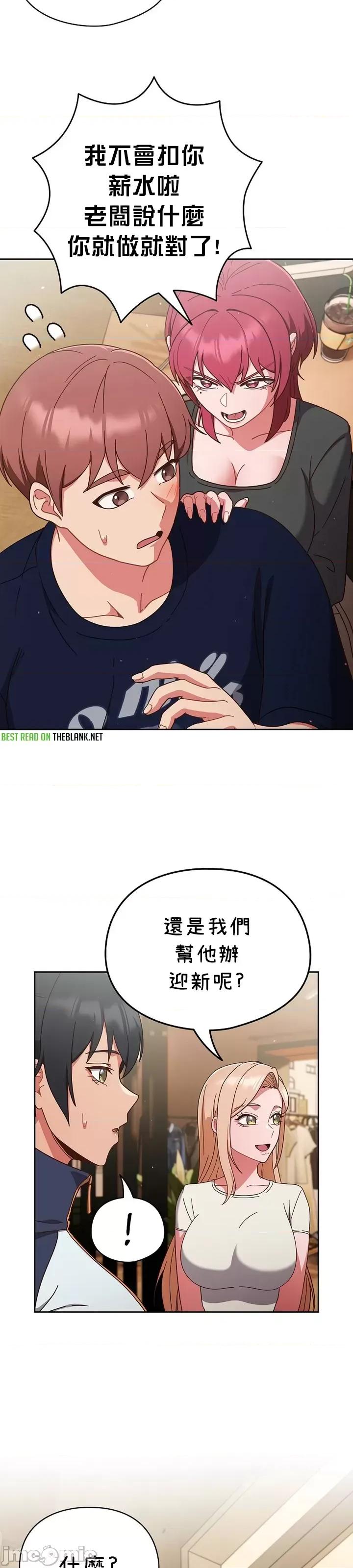 当打工变成甜蜜的负担 当打工变成甜蜜的负担 11 第26页