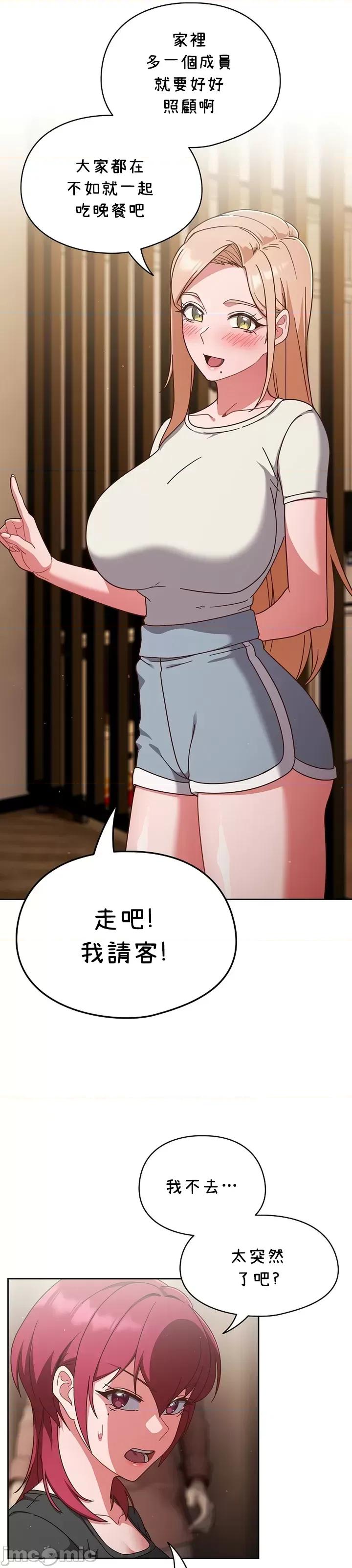 当打工变成甜蜜的负担 当打工变成甜蜜的负担 11 第28页