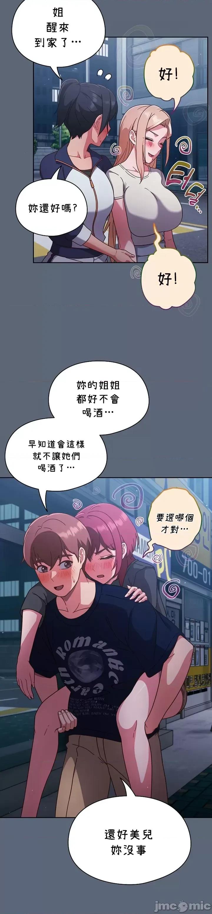 当打工变成甜蜜的负担 当打工变成甜蜜的负担 11 第30页
