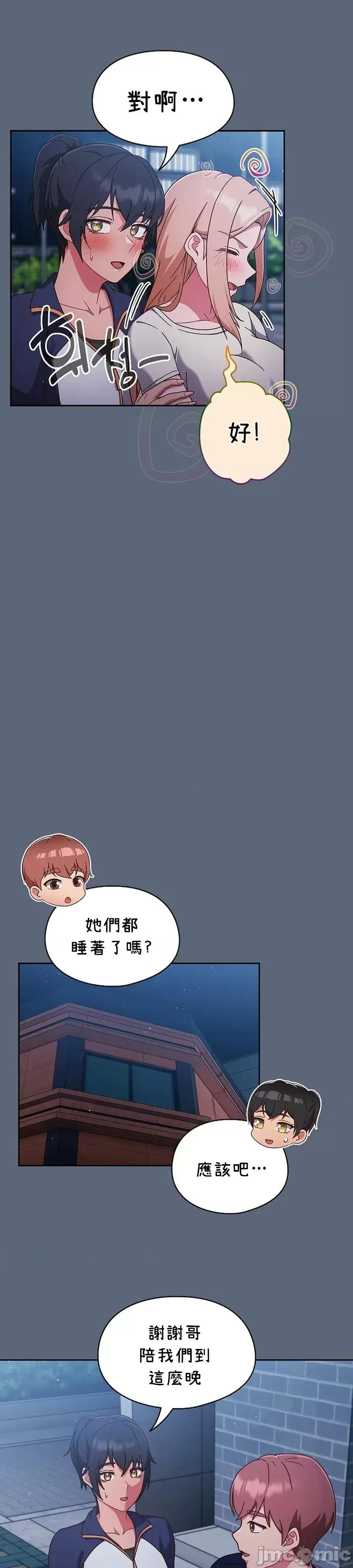 当打工变成甜蜜的负担 当打工变成甜蜜的负担 11 第31页