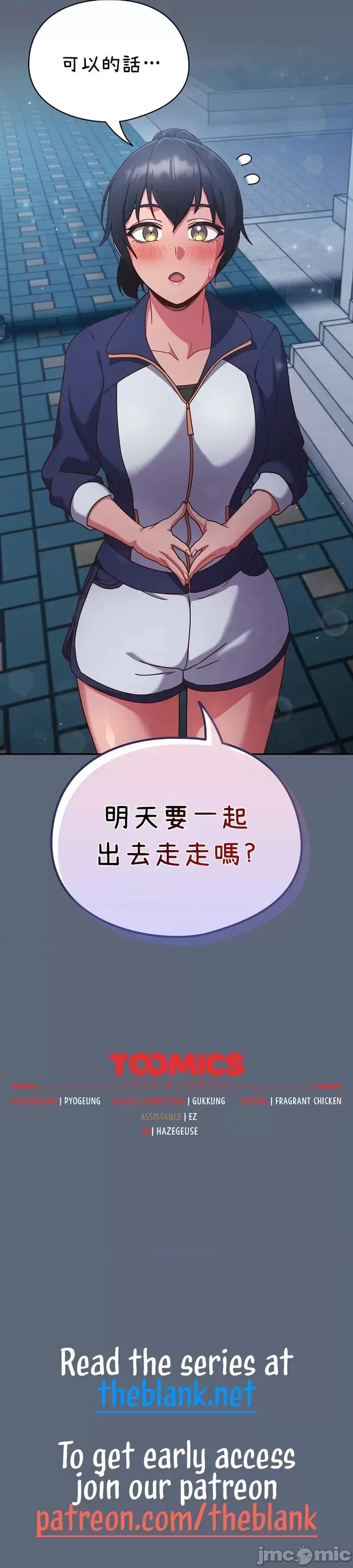 当打工变成甜蜜的负担 当打工变成甜蜜的负担 11 第34页
