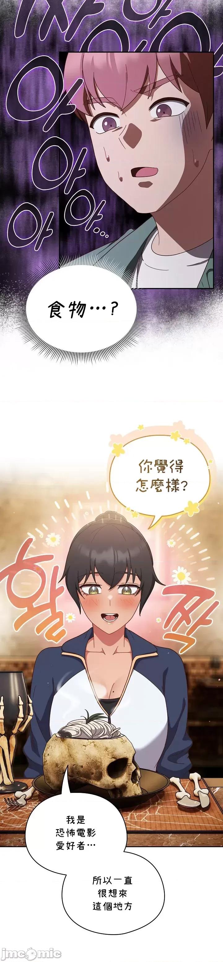当打工变成甜蜜的负担 当打工变成甜蜜的负担12 第9页