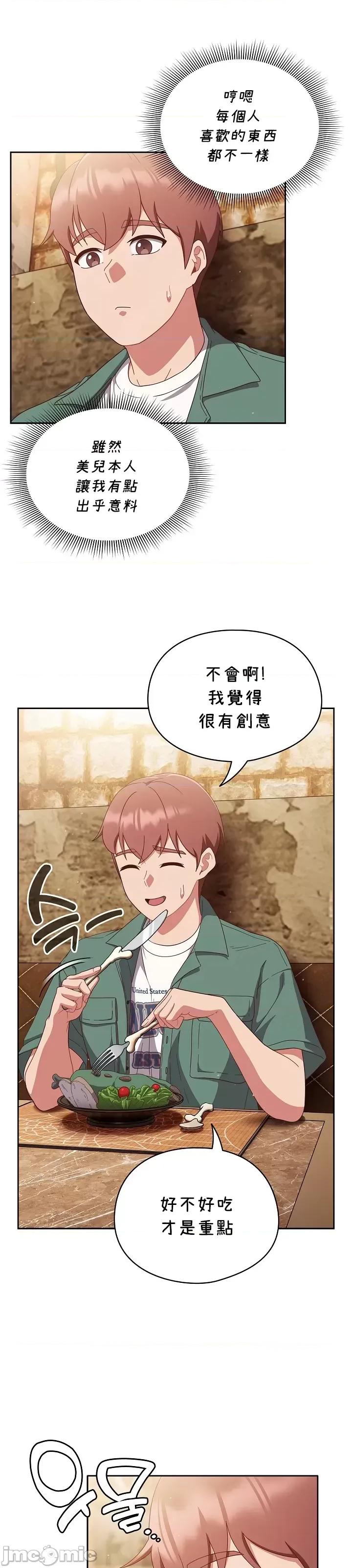 当打工变成甜蜜的负担 当打工变成甜蜜的负担12 第11页