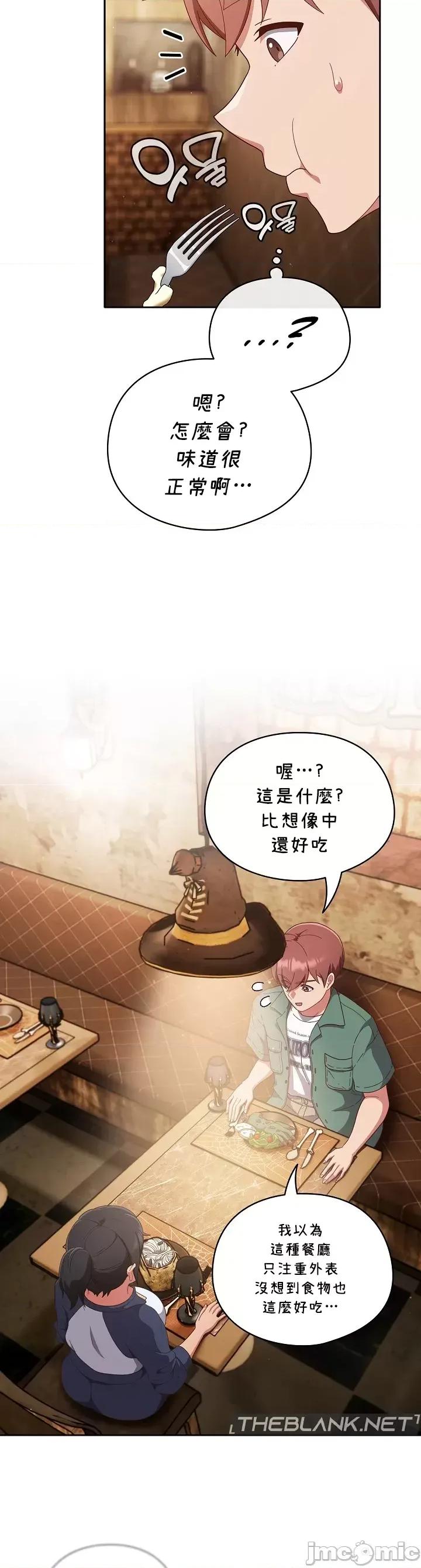 当打工变成甜蜜的负担 当打工变成甜蜜的负担12 第12页