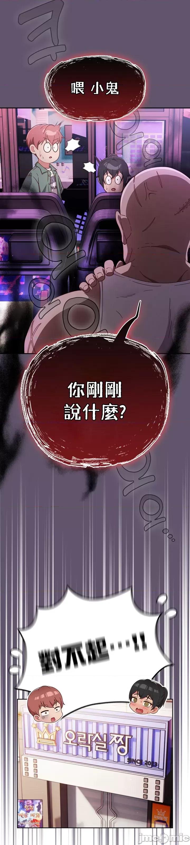 当打工变成甜蜜的负担 当打工变成甜蜜的负担12 第15页