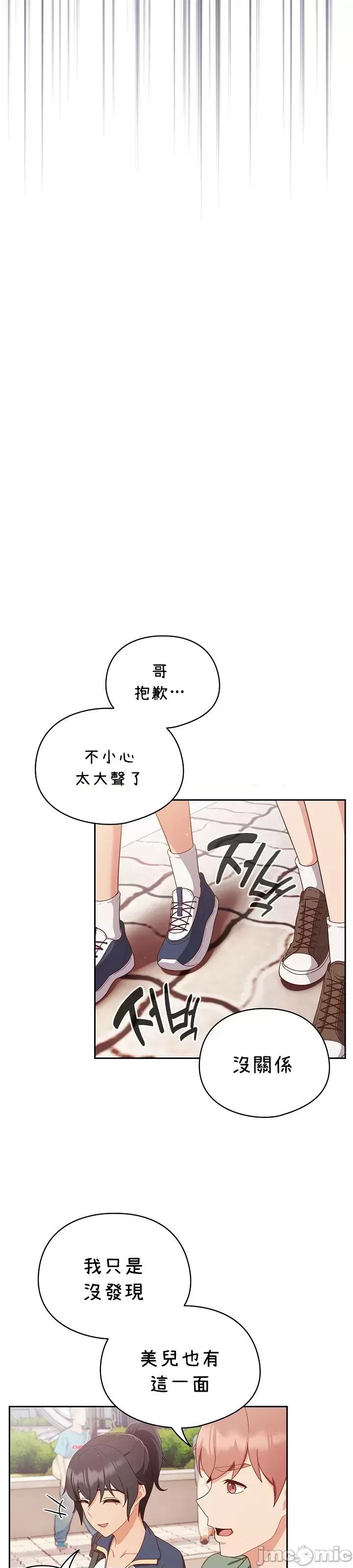 当打工变成甜蜜的负担 当打工变成甜蜜的负担12 第16页