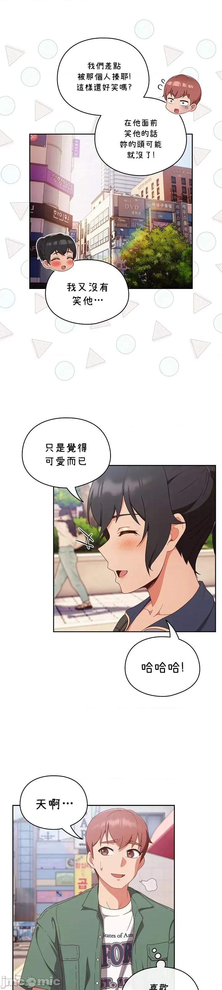 当打工变成甜蜜的负担 当打工变成甜蜜的负担12 第18页