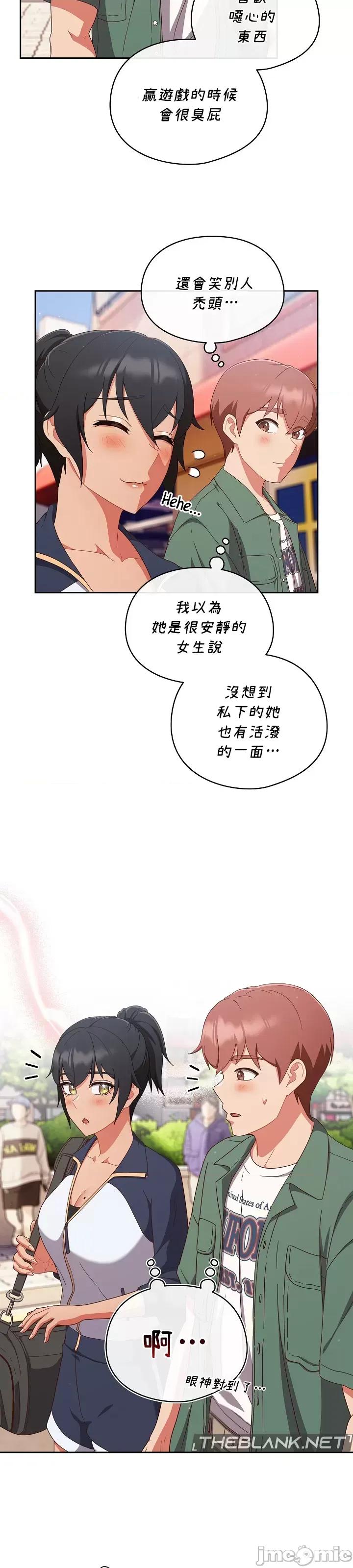 当打工变成甜蜜的负担 当打工变成甜蜜的负担12 第19页