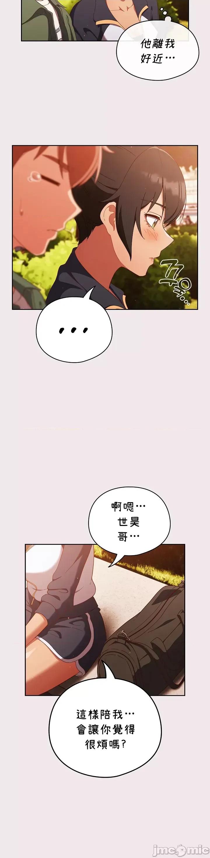当打工变成甜蜜的负担 当打工变成甜蜜的负担12 第23页