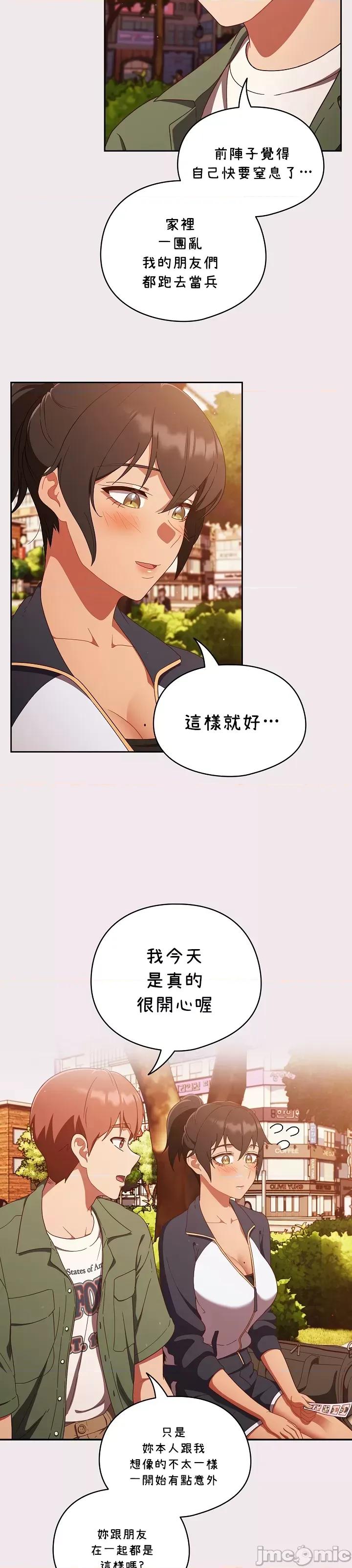 当打工变成甜蜜的负担 当打工变成甜蜜的负担12 第25页
