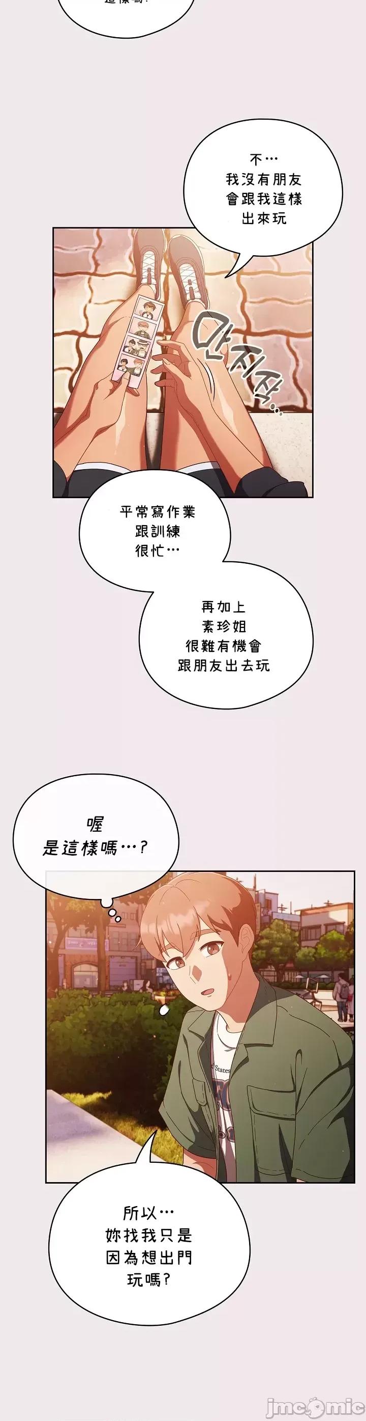 当打工变成甜蜜的负担 当打工变成甜蜜的负担12 第26页