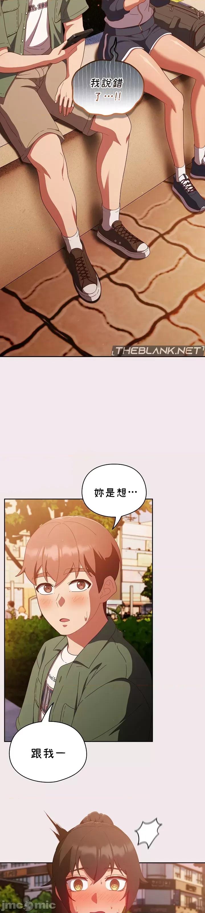当打工变成甜蜜的负担 当打工变成甜蜜的负担 13 第2页