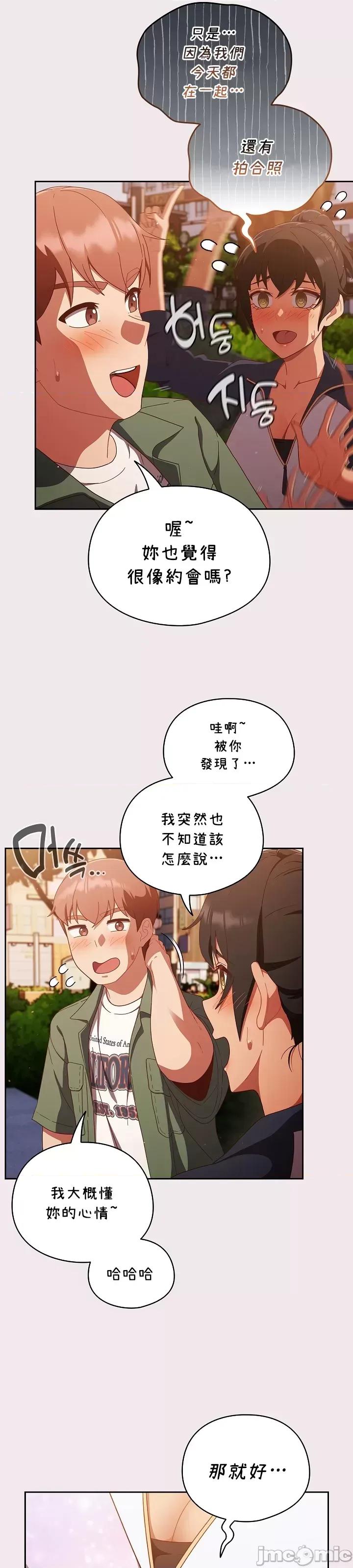 当打工变成甜蜜的负担 当打工变成甜蜜的负担 13 第4页