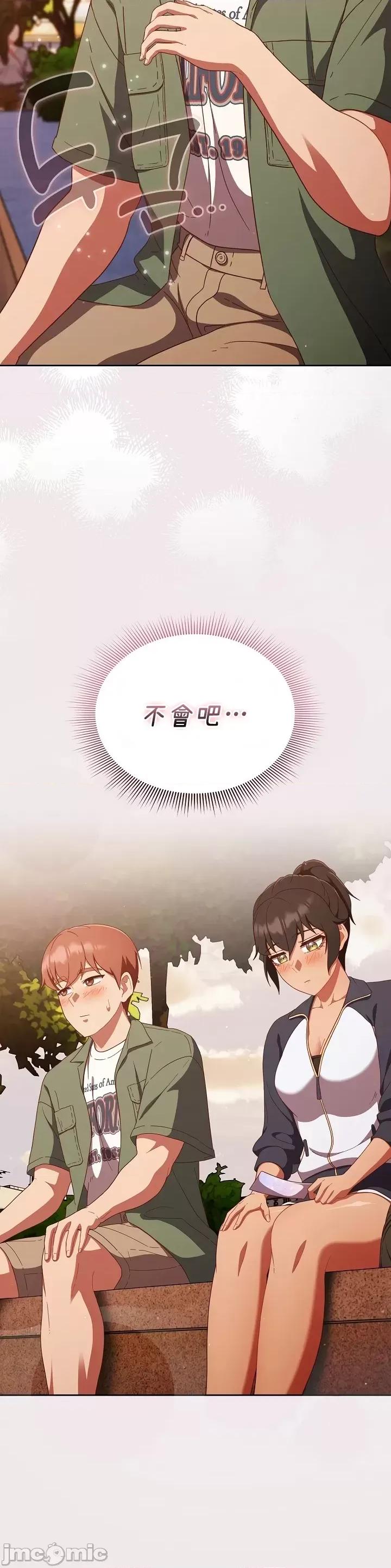 当打工变成甜蜜的负担 当打工变成甜蜜的负担 13 第6页