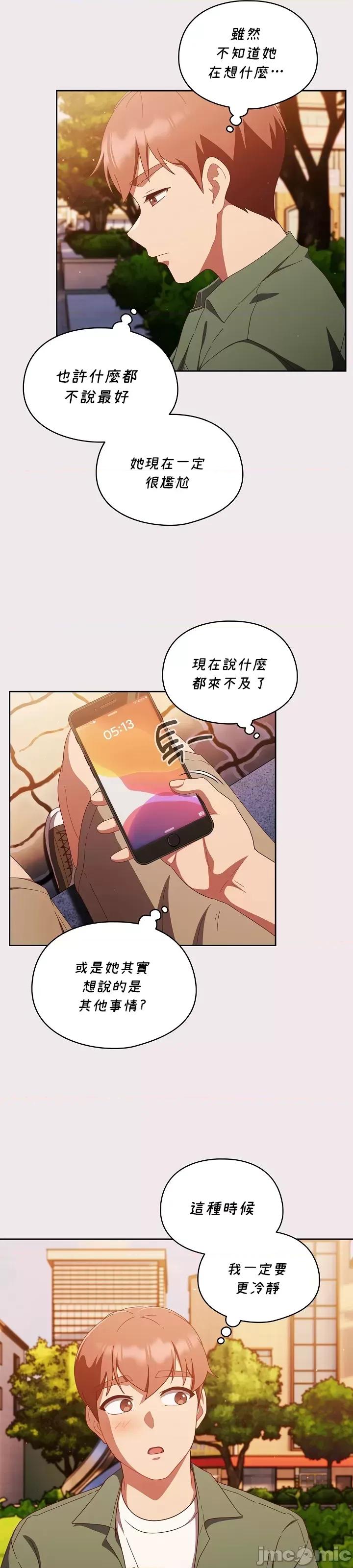 当打工变成甜蜜的负担 当打工变成甜蜜的负担 13 第7页