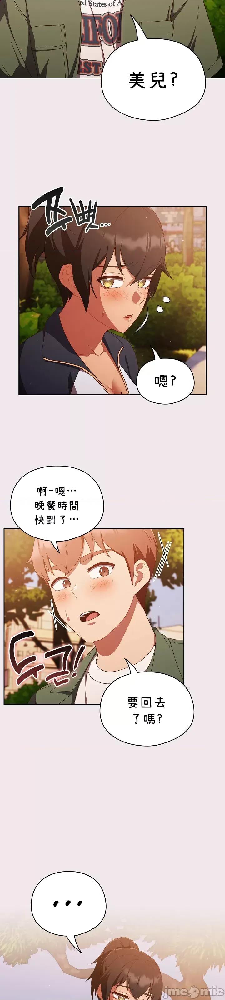 当打工变成甜蜜的负担 当打工变成甜蜜的负担 13 第8页
