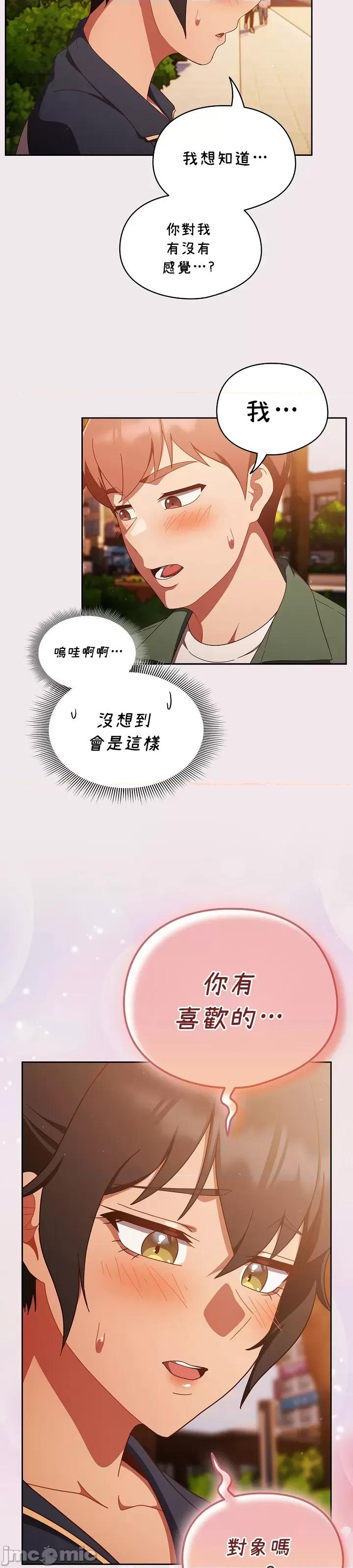 当打工变成甜蜜的负担 当打工变成甜蜜的负担 13 第11页