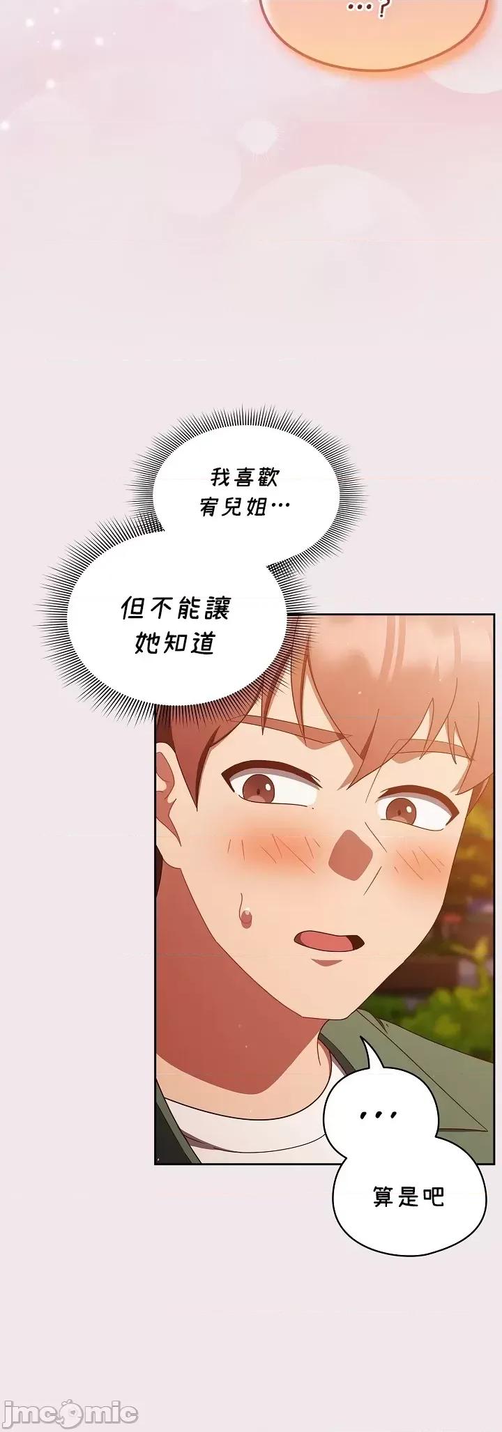 当打工变成甜蜜的负担 当打工变成甜蜜的负担 13 第12页