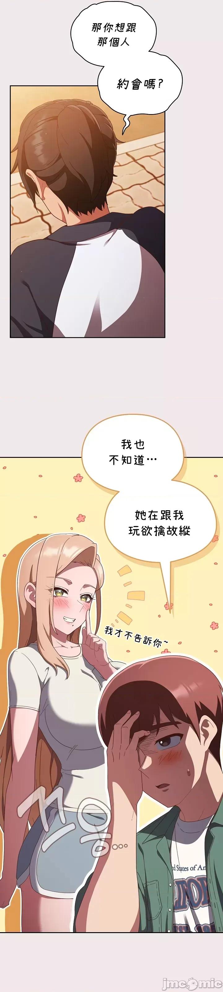 当打工变成甜蜜的负担 当打工变成甜蜜的负担 13 第13页