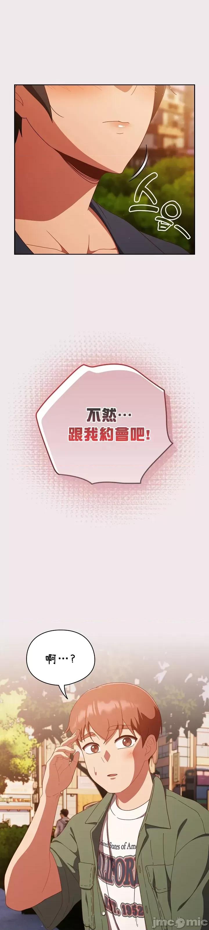 当打工变成甜蜜的负担 当打工变成甜蜜的负担 13 第14页