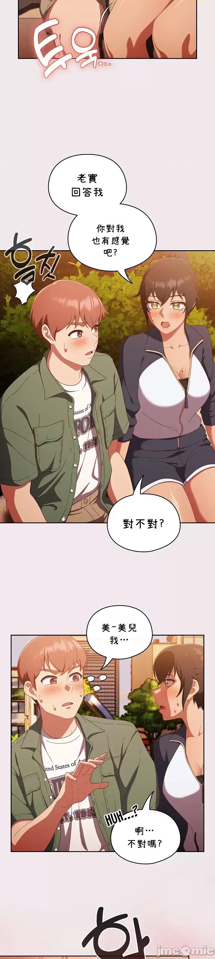 当打工变成甜蜜的负担 当打工变成甜蜜的负担 13 第17页