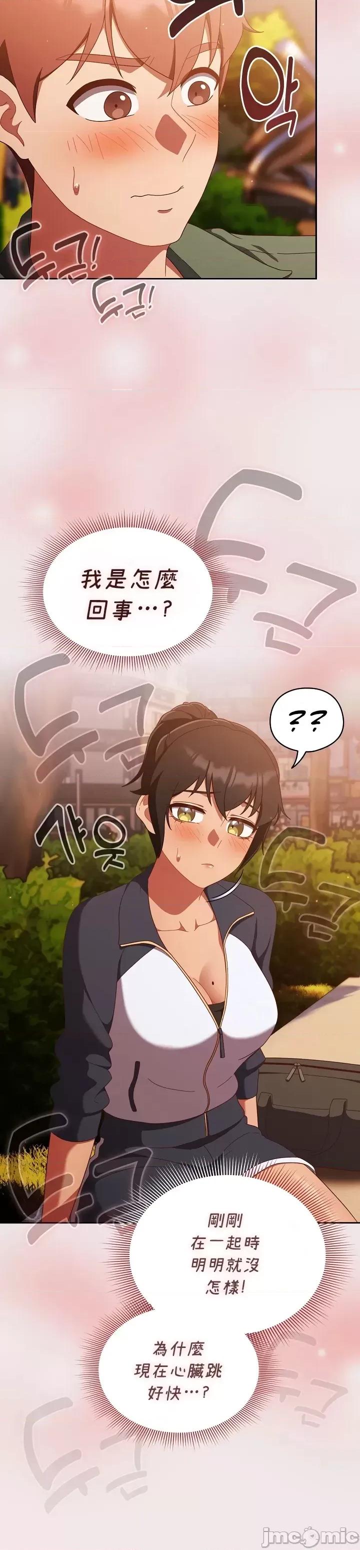当打工变成甜蜜的负担 当打工变成甜蜜的负担 13 第18页