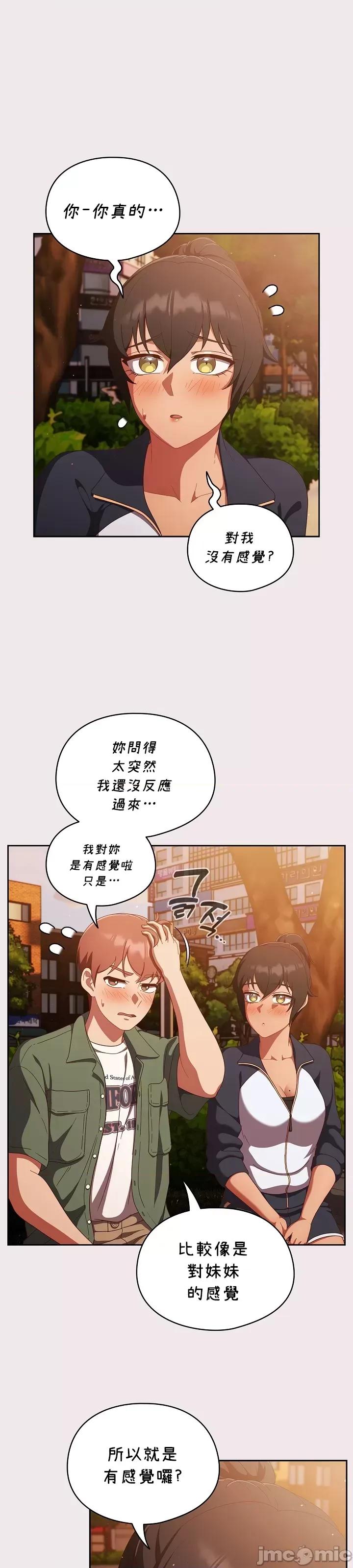 当打工变成甜蜜的负担 当打工变成甜蜜的负担 13 第19页