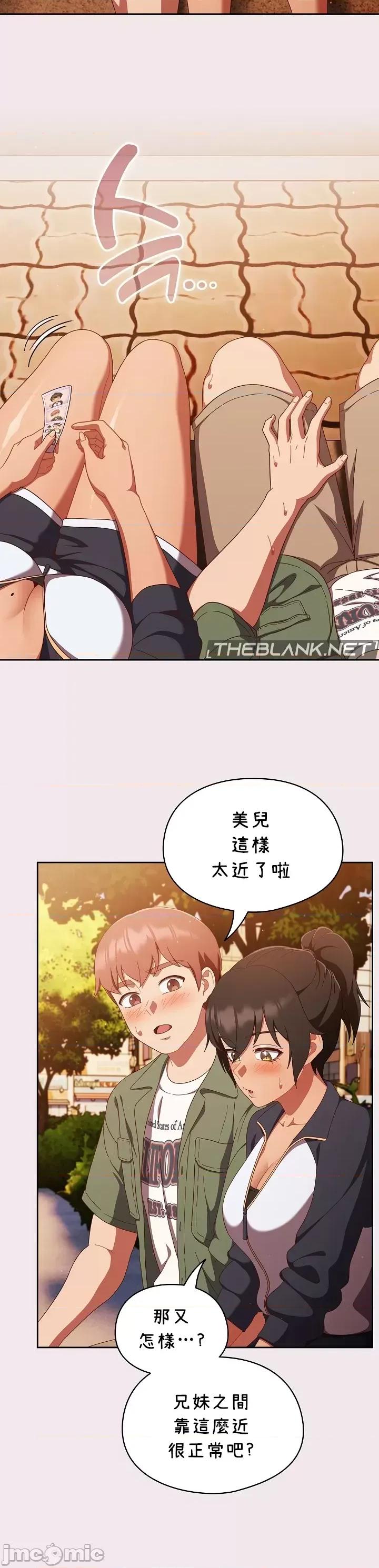 当打工变成甜蜜的负担 当打工变成甜蜜的负担 13 第21页