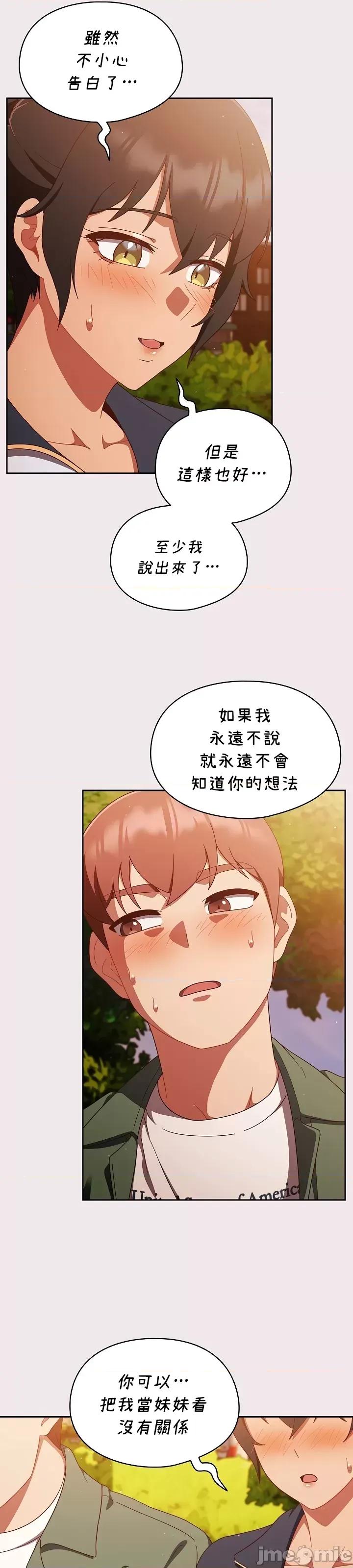 当打工变成甜蜜的负担 当打工变成甜蜜的负担 13 第22页