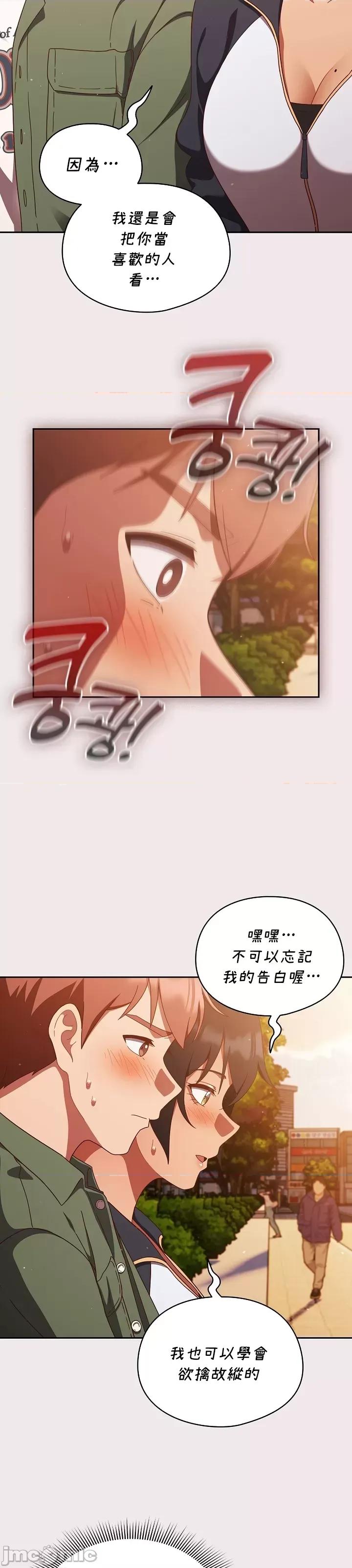 当打工变成甜蜜的负担 当打工变成甜蜜的负担 13 第23页