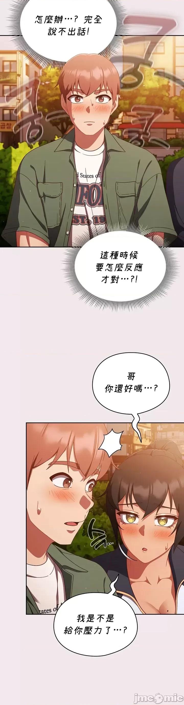 当打工变成甜蜜的负担 当打工变成甜蜜的负担 13 第24页