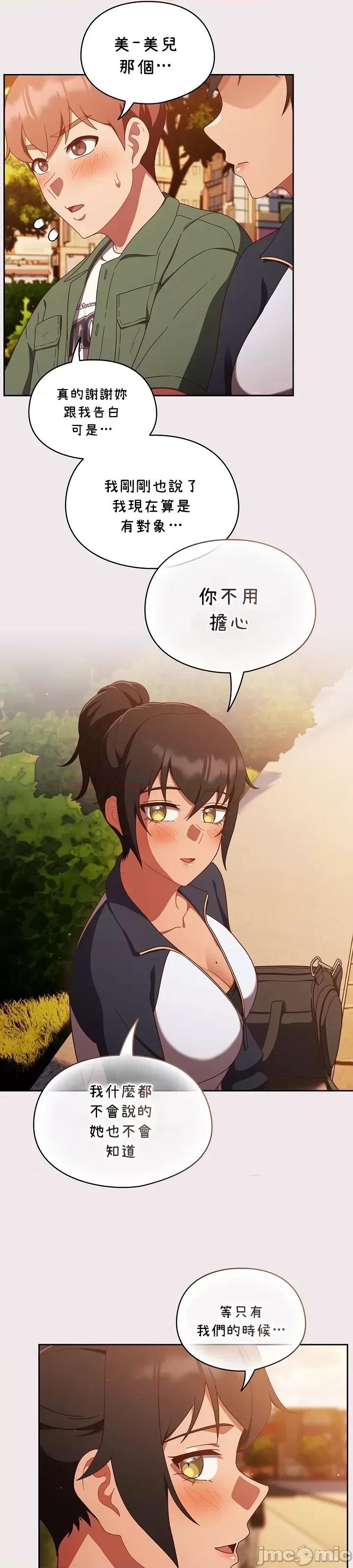 当打工变成甜蜜的负担 当打工变成甜蜜的负担 13 第25页