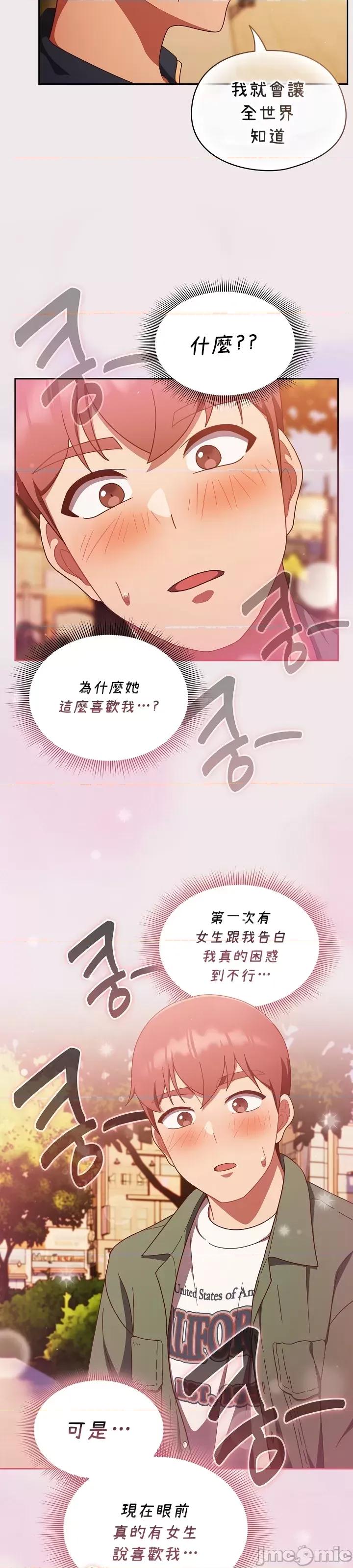 当打工变成甜蜜的负担 当打工变成甜蜜的负担 13 第26页