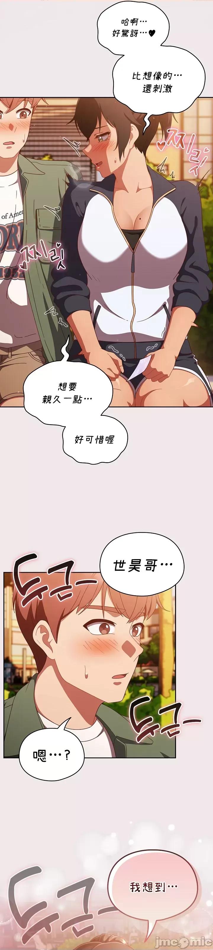 当打工变成甜蜜的负担 当打工变成甜蜜的负担 13 第31页