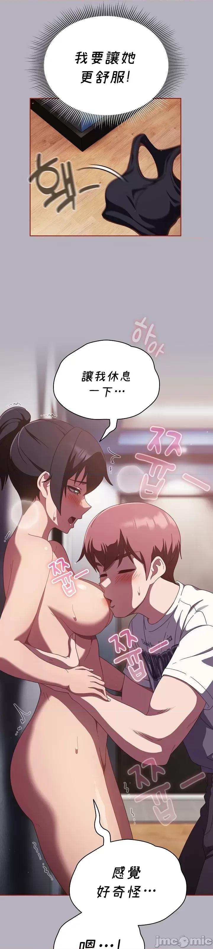 当打工变成甜蜜的负担 当打工变成甜蜜的负担 14 第7页