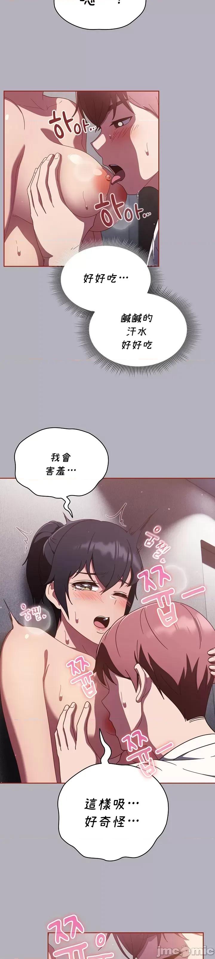 当打工变成甜蜜的负担 当打工变成甜蜜的负担 14 第8页