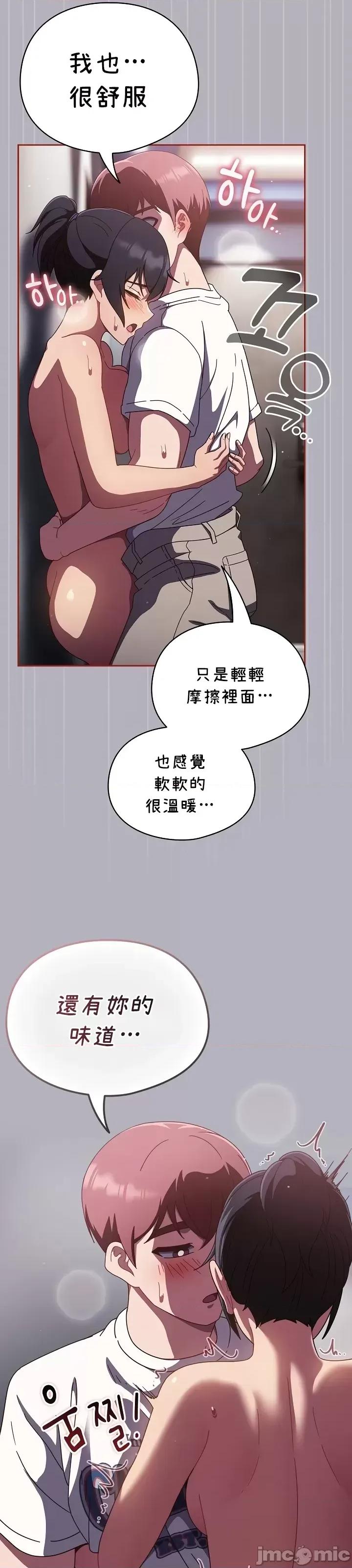 当打工变成甜蜜的负担 当打工变成甜蜜的负担 14 第16页