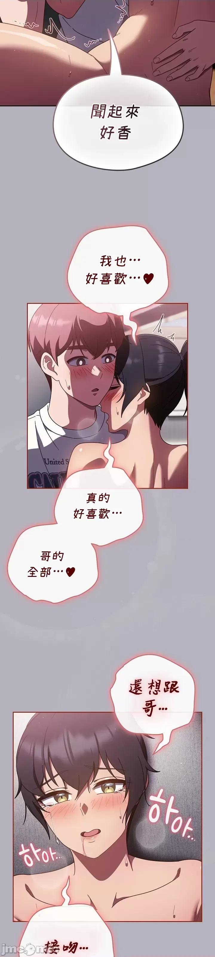 当打工变成甜蜜的负担 当打工变成甜蜜的负担 14 第17页