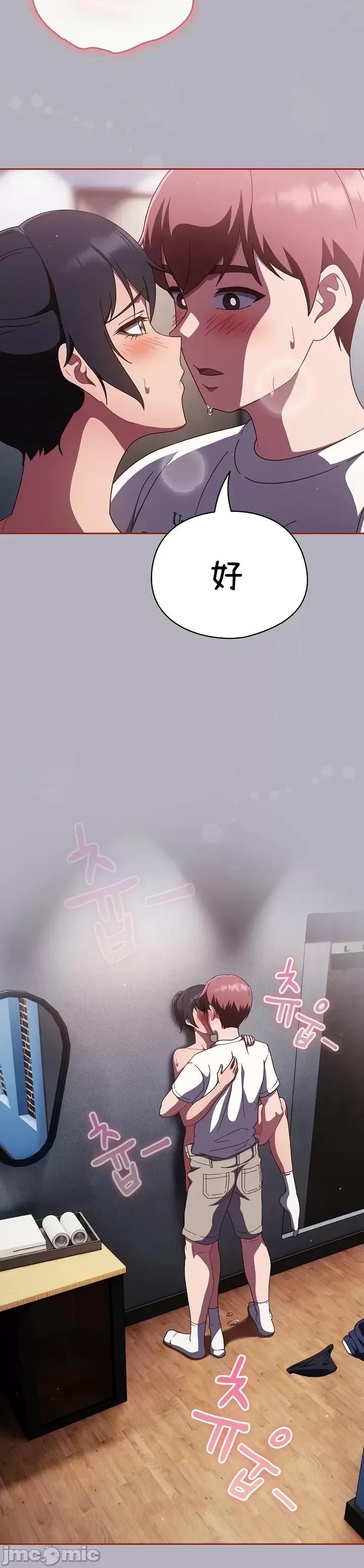 当打工变成甜蜜的负担 当打工变成甜蜜的负担 14 第18页