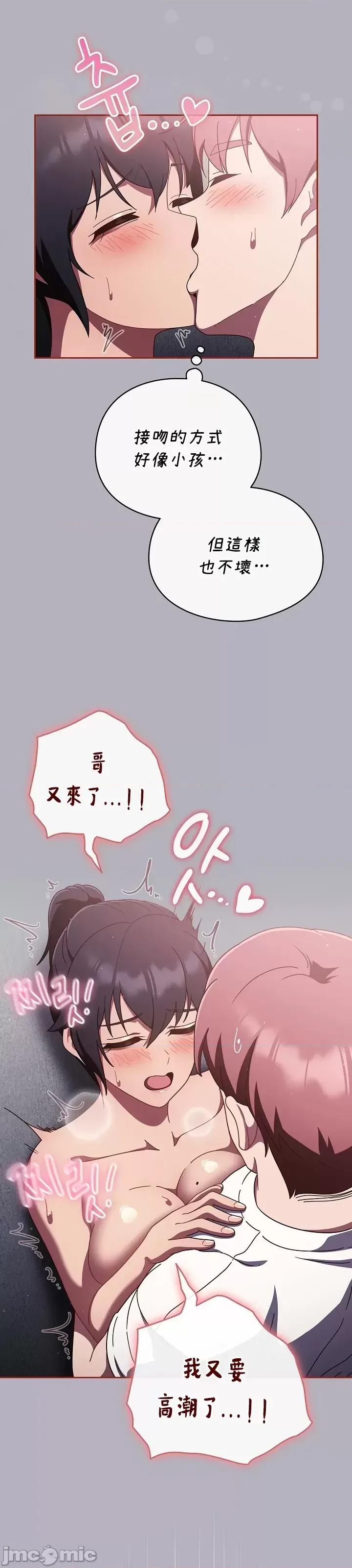 当打工变成甜蜜的负担 当打工变成甜蜜的负担 14 第19页