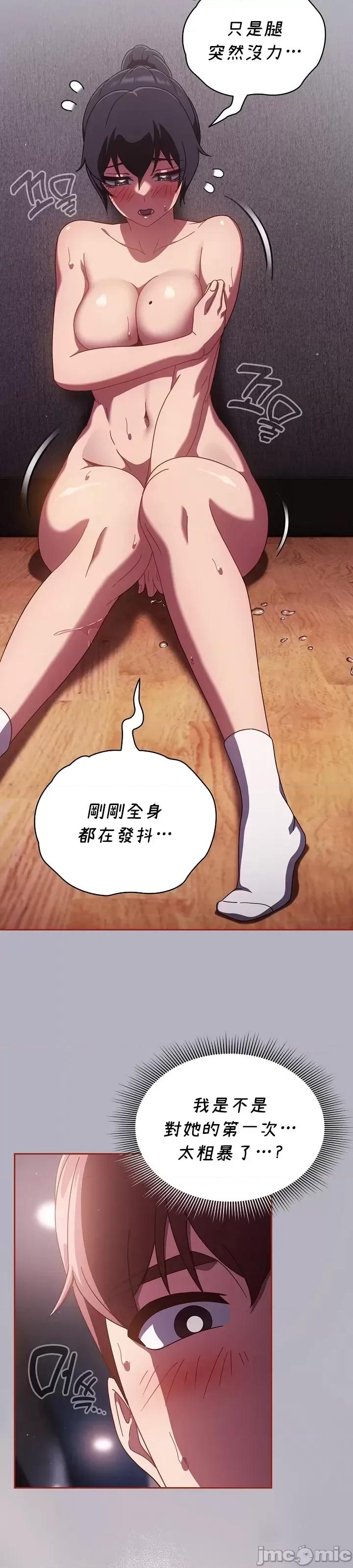 当打工变成甜蜜的负担 当打工变成甜蜜的负担 14 第23页