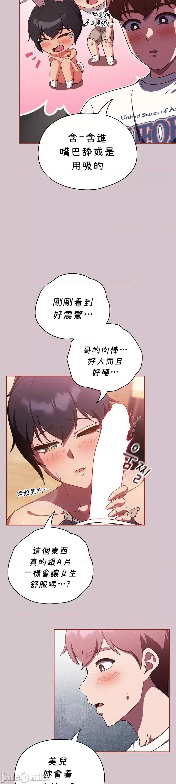 当打工变成甜蜜的负担 当打工变成甜蜜的负担 15 第2页