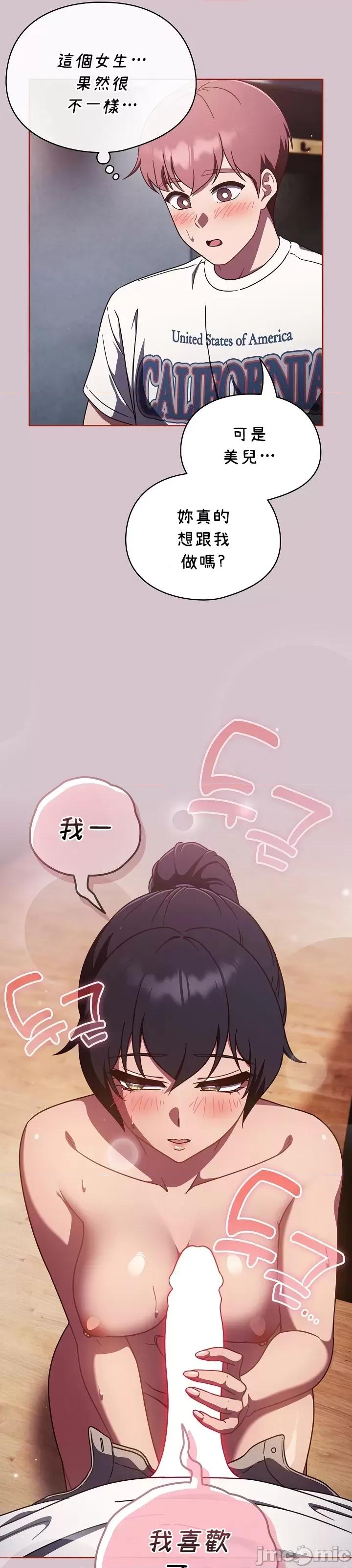当打工变成甜蜜的负担 当打工变成甜蜜的负担 15 第4页