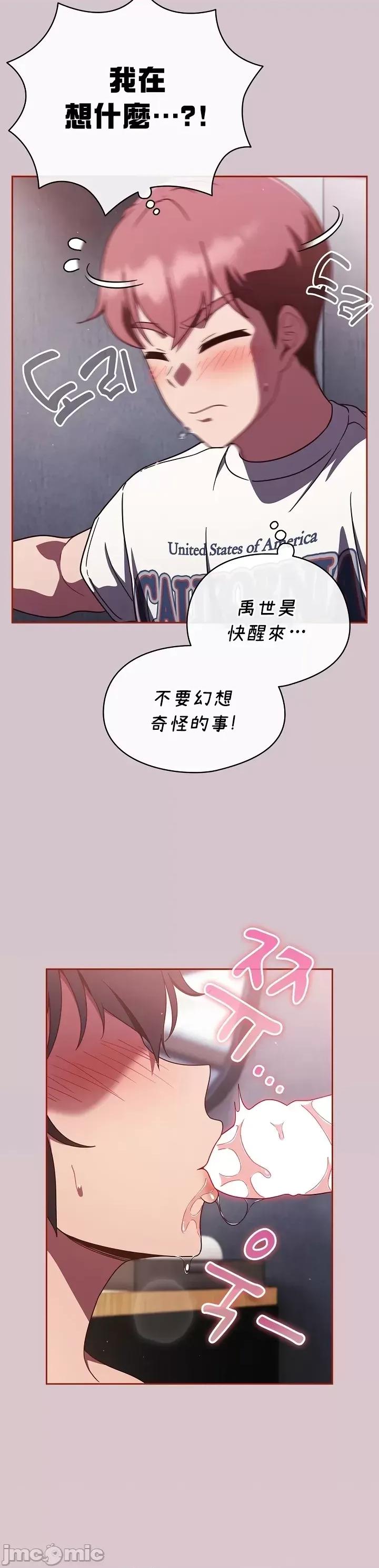 当打工变成甜蜜的负担 当打工变成甜蜜的负担 15 第12页