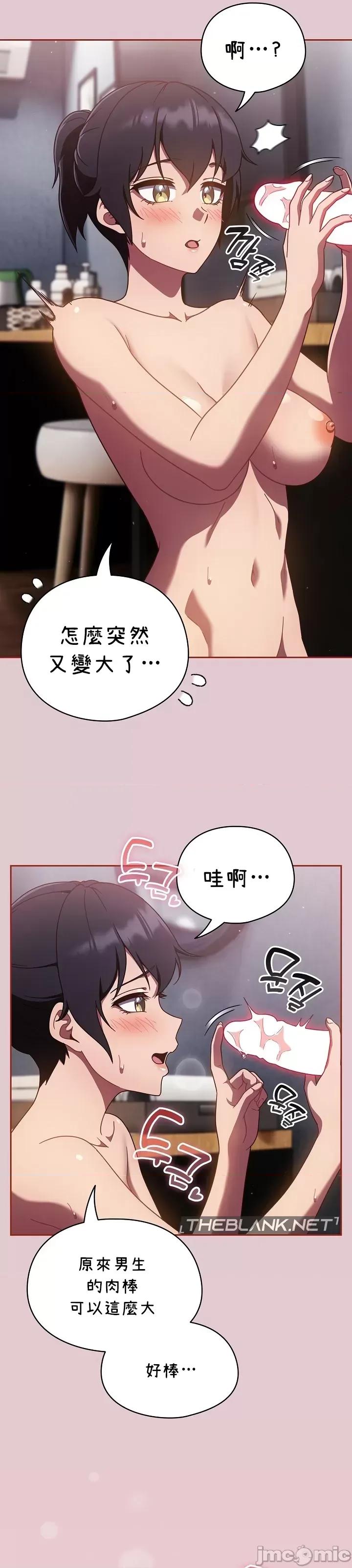 当打工变成甜蜜的负担 当打工变成甜蜜的负担 15 第16页