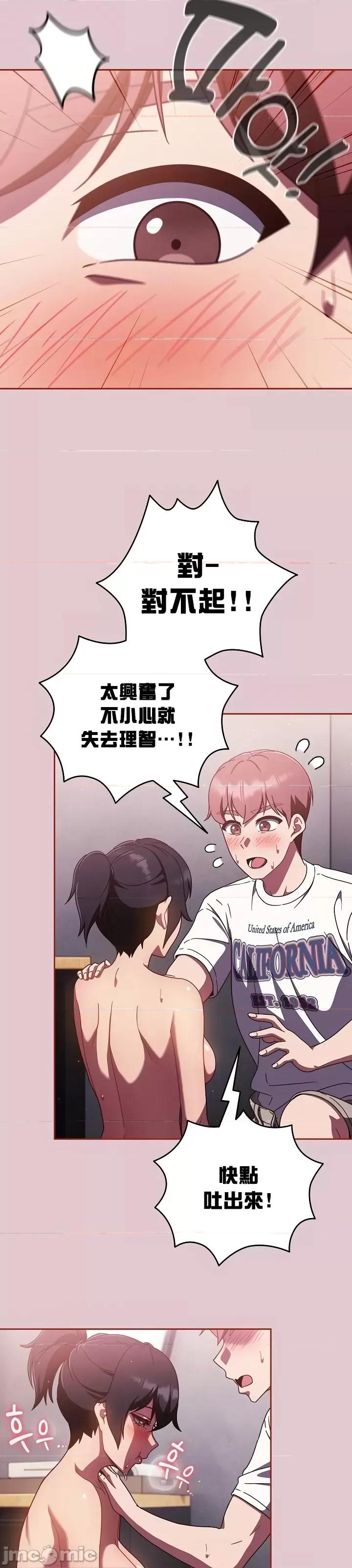 当打工变成甜蜜的负担 当打工变成甜蜜的负担 15 第28页