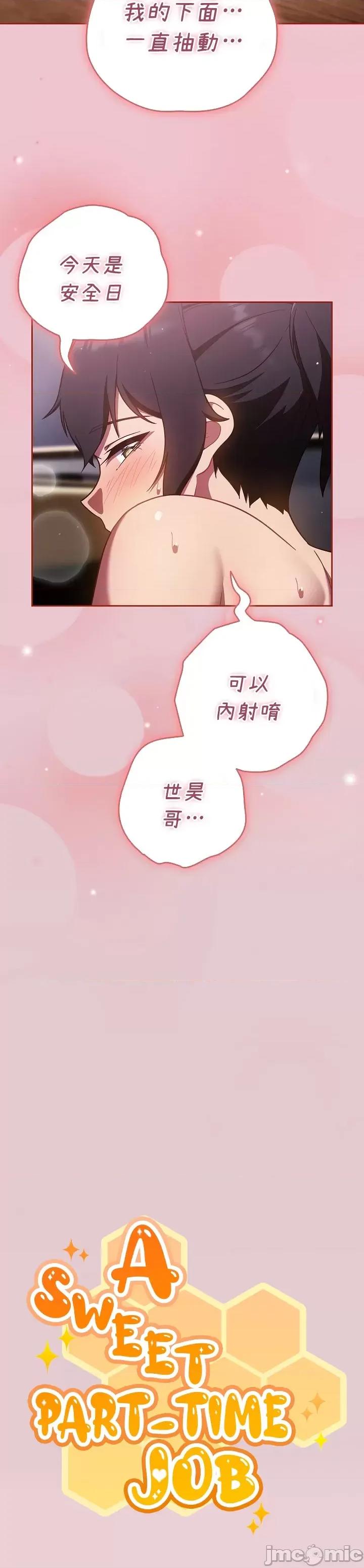 当打工变成甜蜜的负担 当打工变成甜蜜的负担 16 第3页