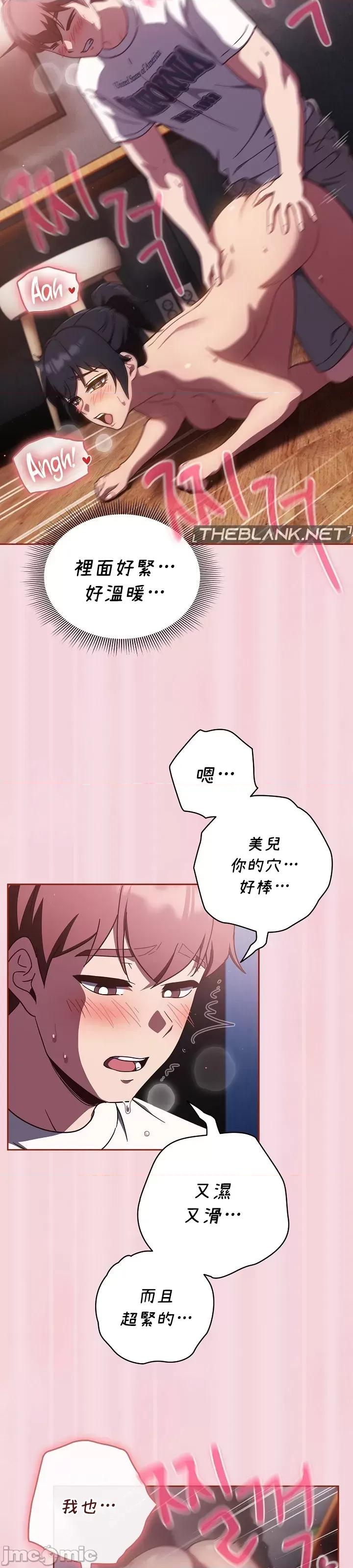 当打工变成甜蜜的负担 当打工变成甜蜜的负担 16 第11页